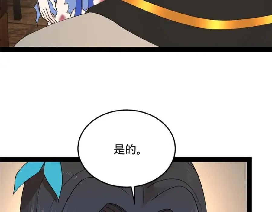 144 徐芊芊自尽！8