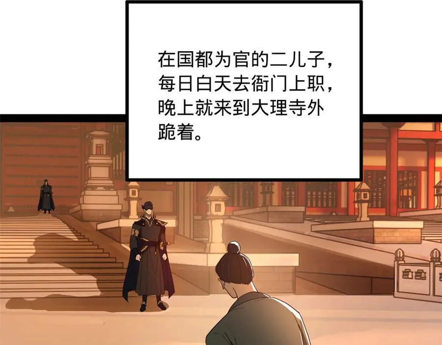 184 国君和沈浪99