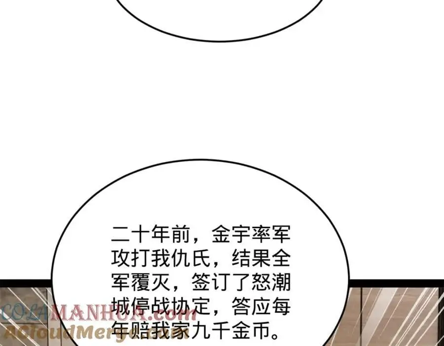 131 金山金雨埋葬你！32