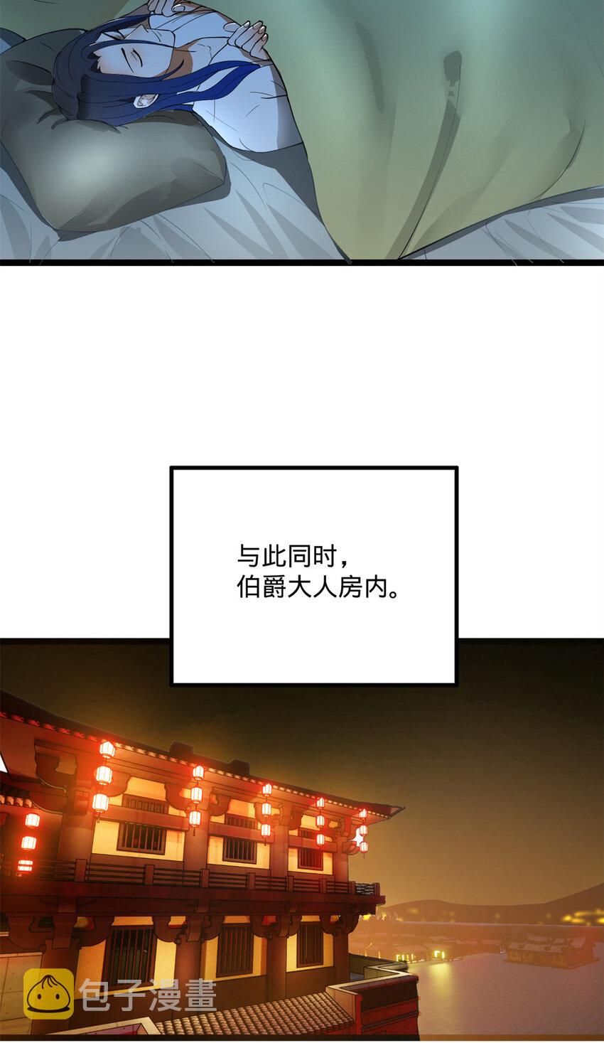 20 岳母大人的信任54