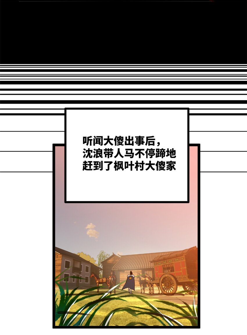 18 睚眦必报39