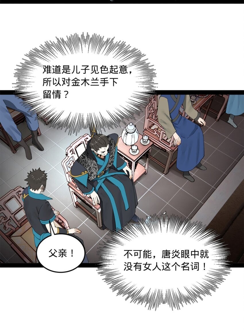 103 一击必杀30
