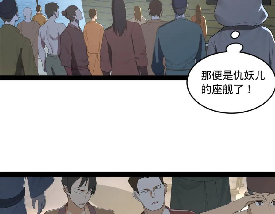 120 逆天仇妖儿！60