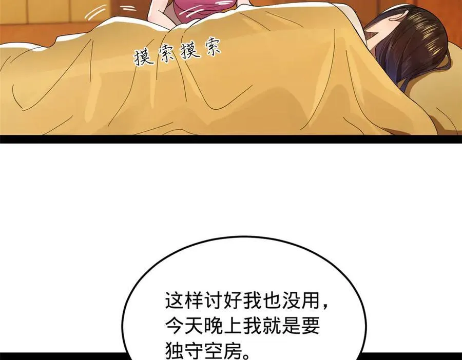 184 国君和沈浪90