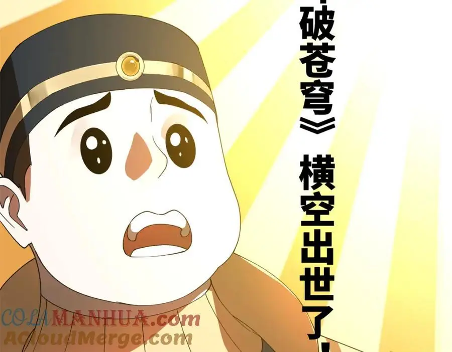 146 仇枭来送死49