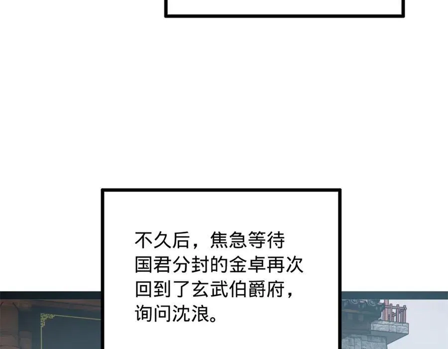181 沈浪的快活生活！56