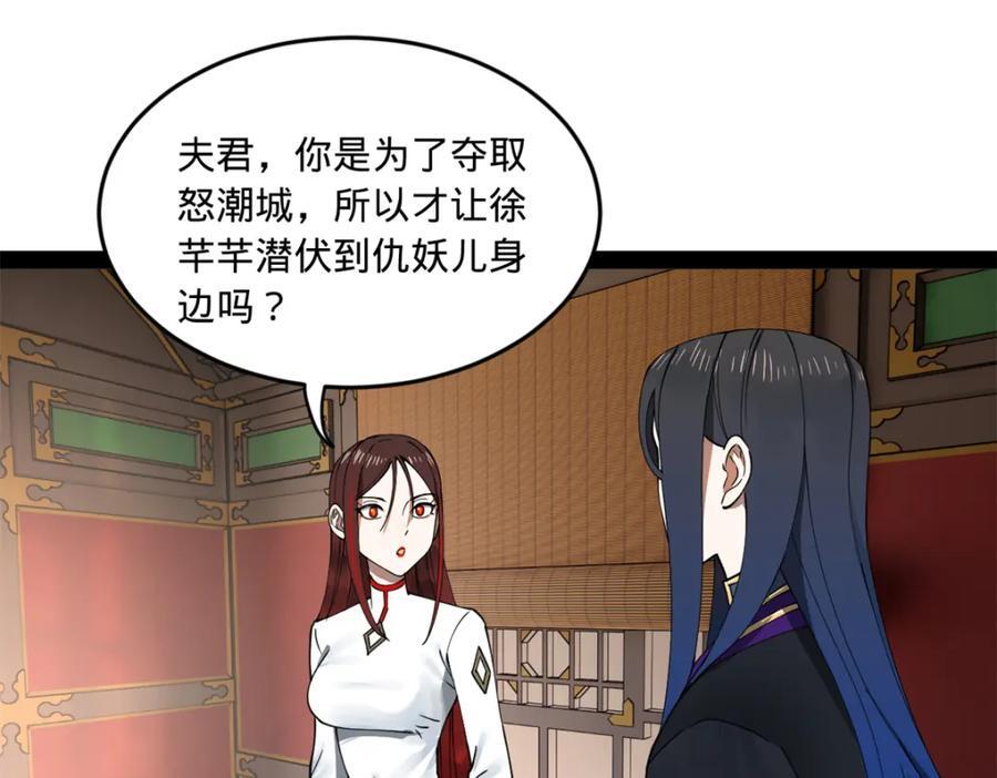 115 新的谋略8
