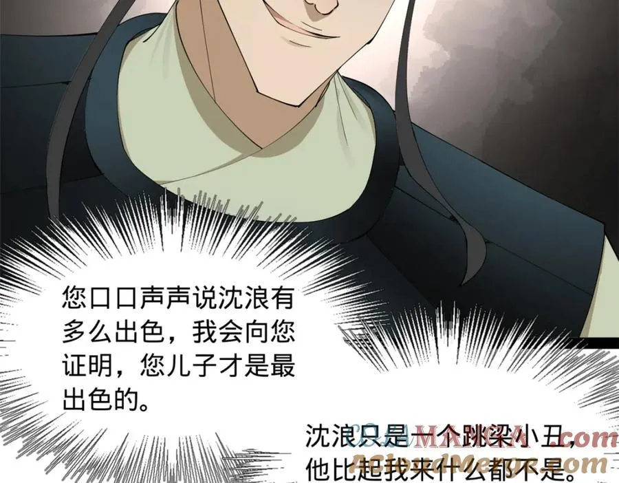 169 唐炎救场，金卓回援！117