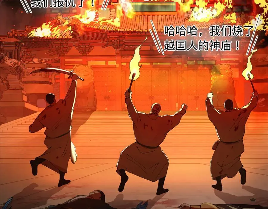 193 羌人点圣庙！86