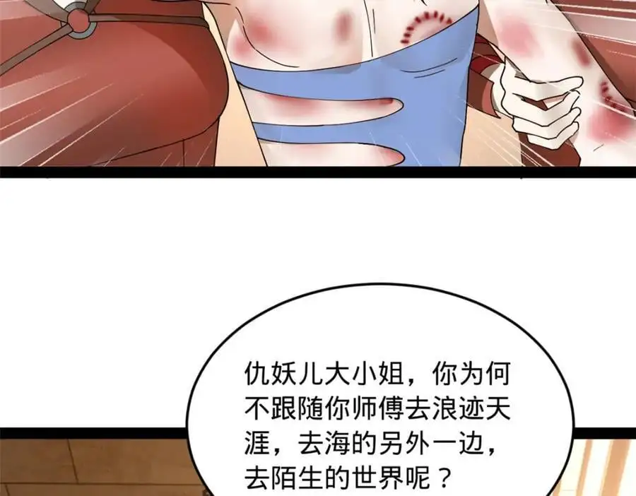 144 徐芊芊自尽！54