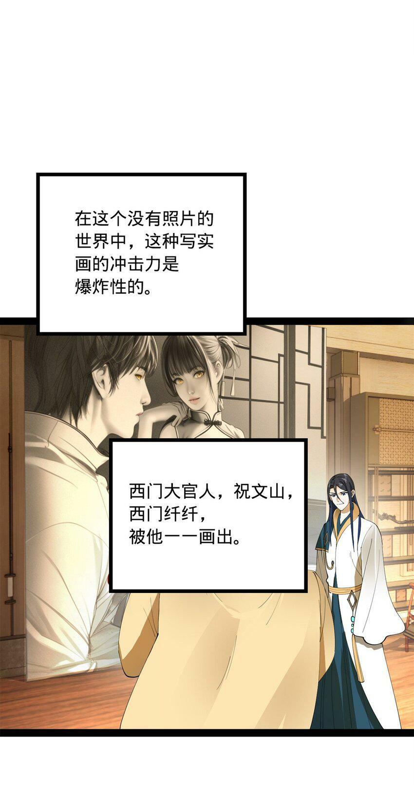 60 风月无边！29