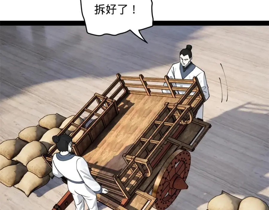 129 百万金币！交付！66