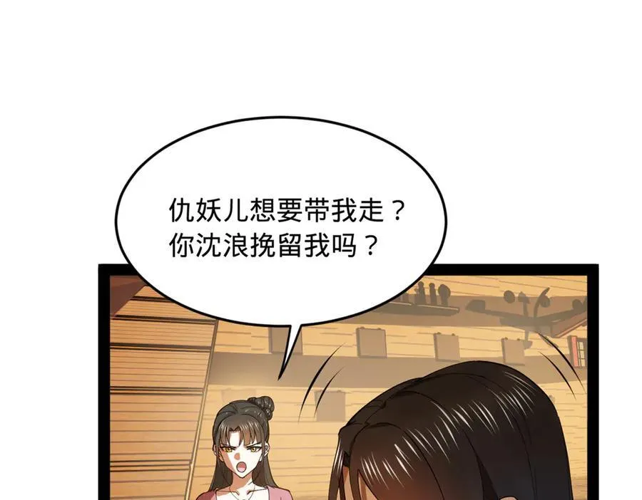 173 仇妖儿诀别108