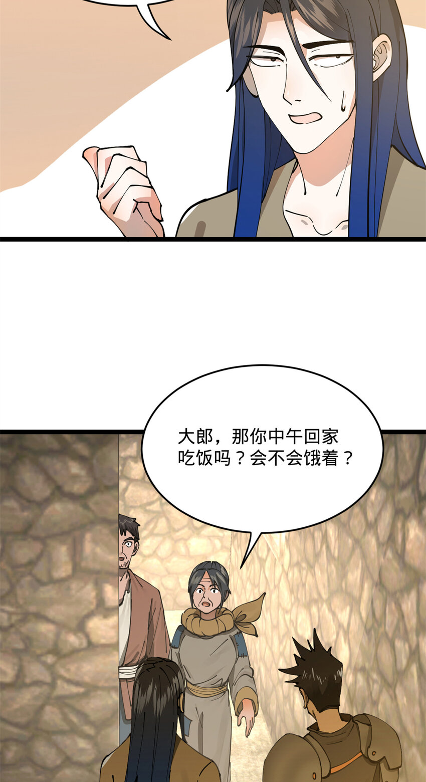 05 三个时辰，一千金币23