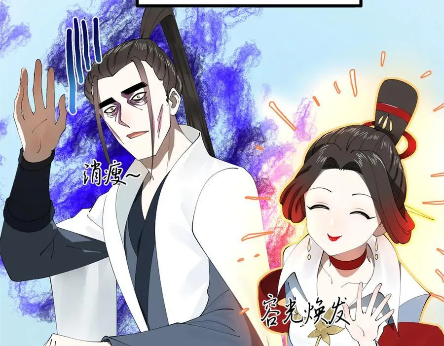 181 沈浪的快活生活！40