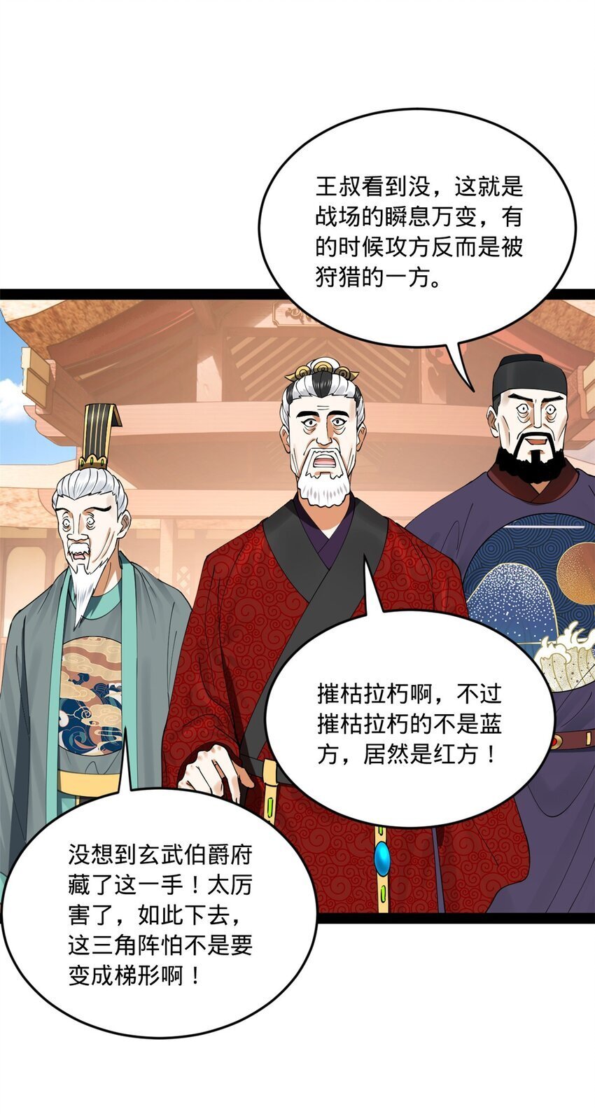 106 摧枯拉朽21