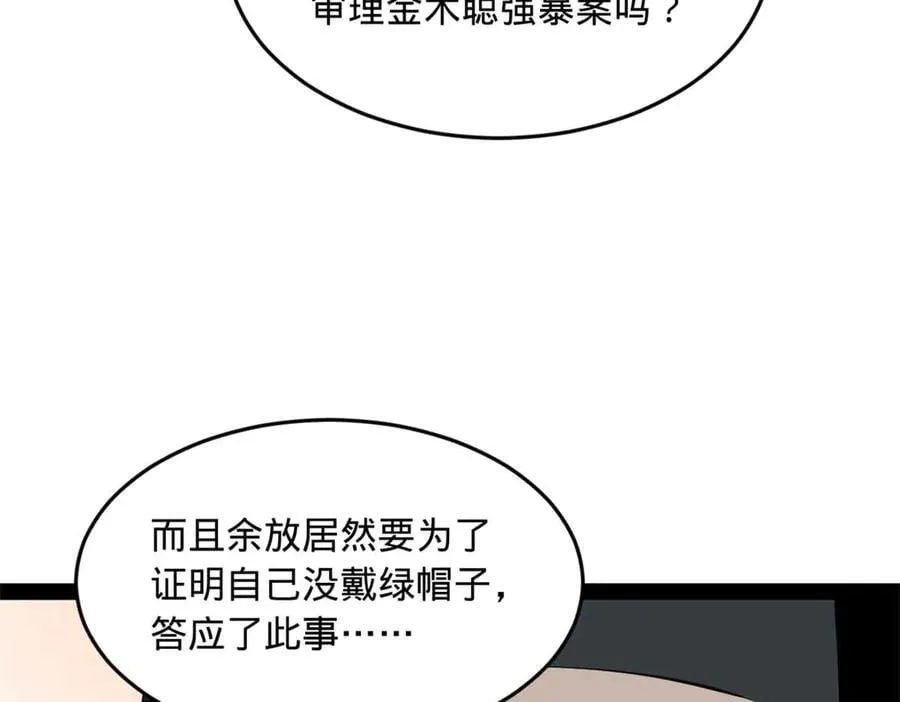 192 滴血认亲！39