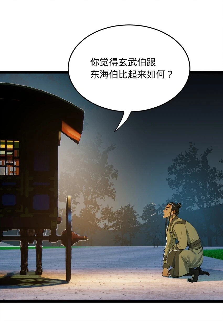 52 二傻，对不起20