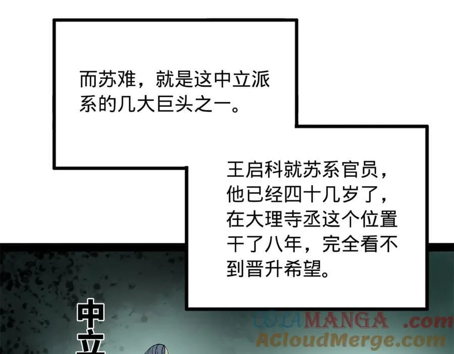 190 半夜敲鼓鸣冤！32