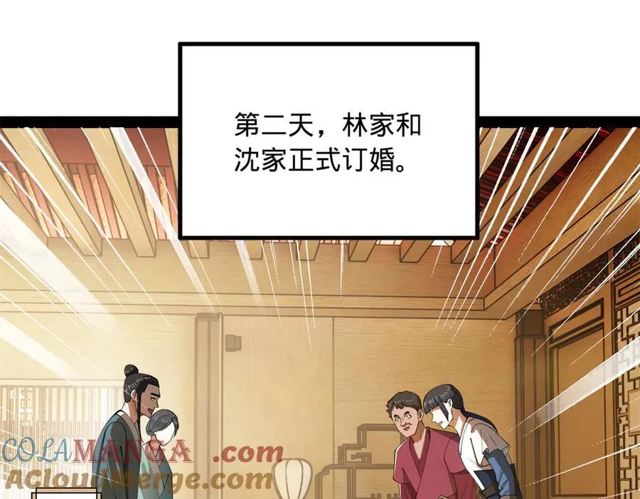 183 沈浪进国都！41