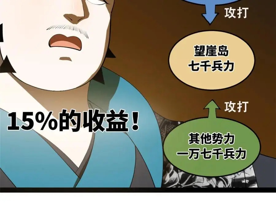 139 仇枭的小算盘82