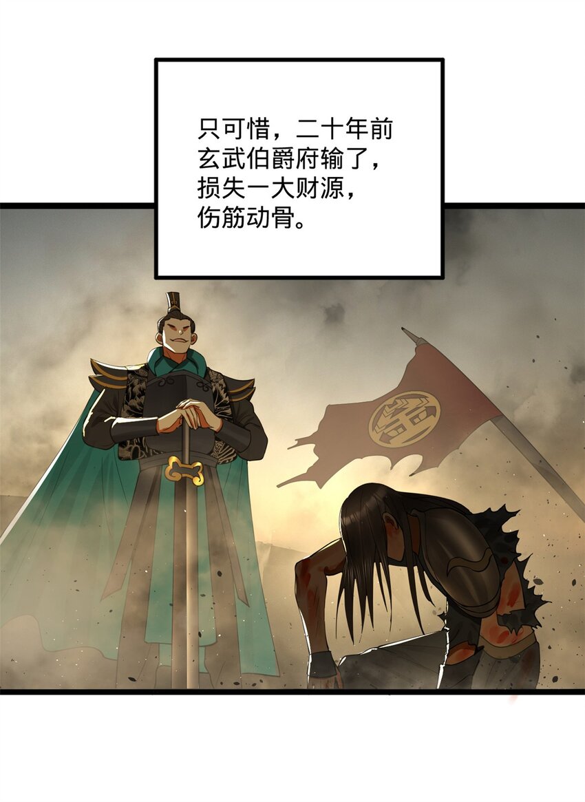 47 伸冤30