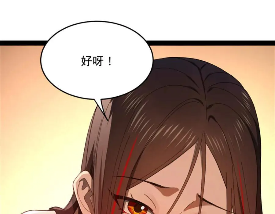 178 补过新婚！86
