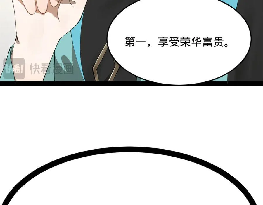 182 沈浪的梦想！51