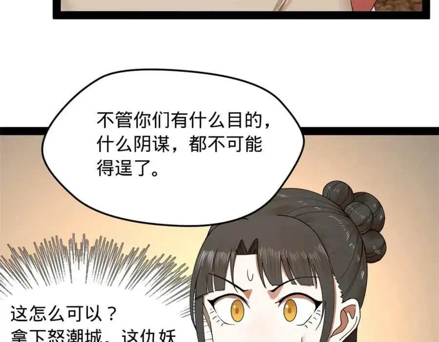 144 徐芊芊自尽！18