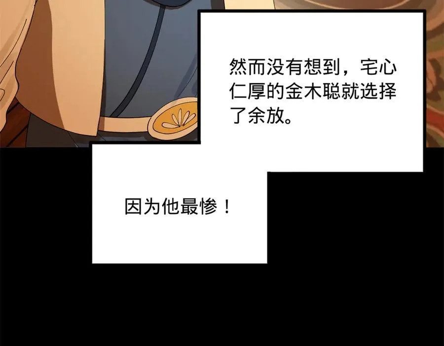 188 碎石成功！金木聪出事！110