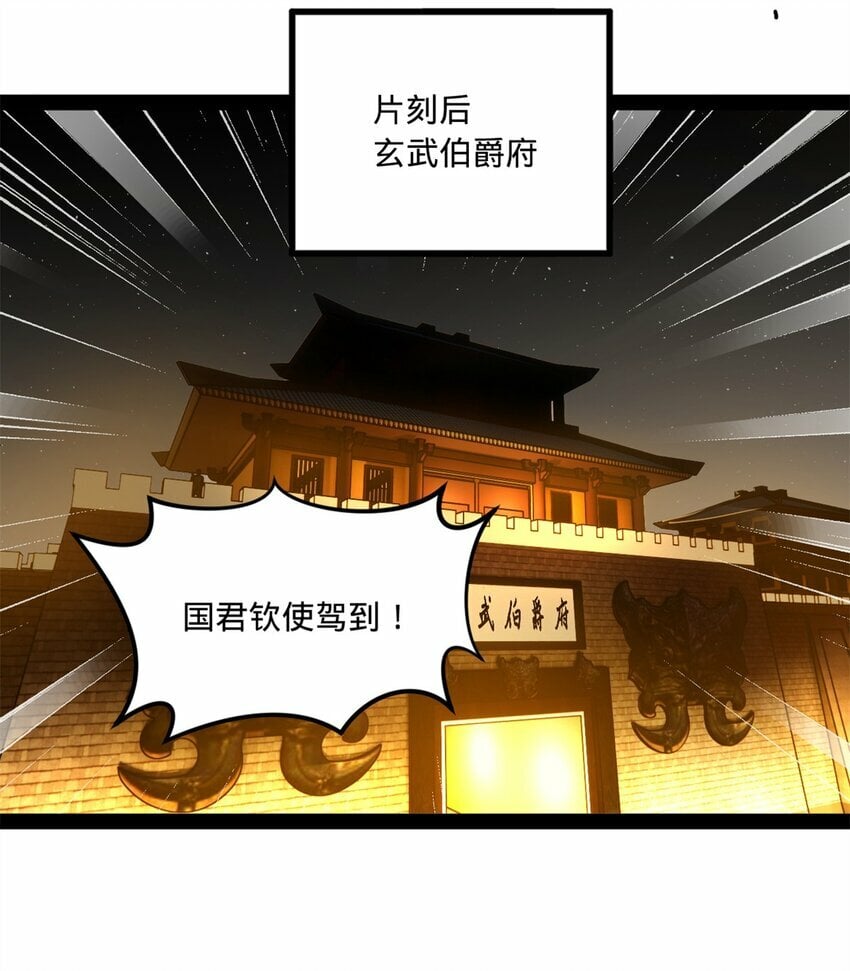 94 皇子亲临18