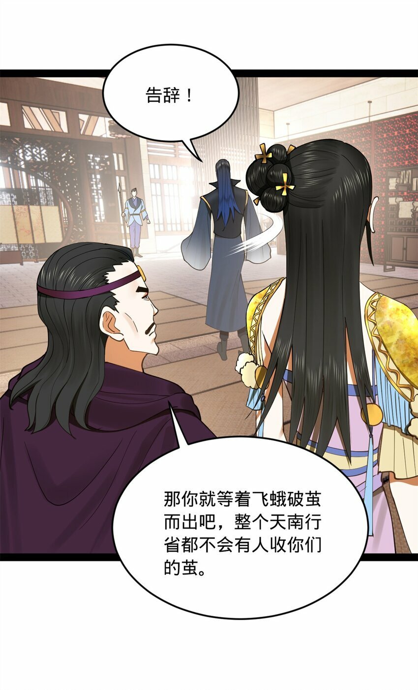 84 受辱4
