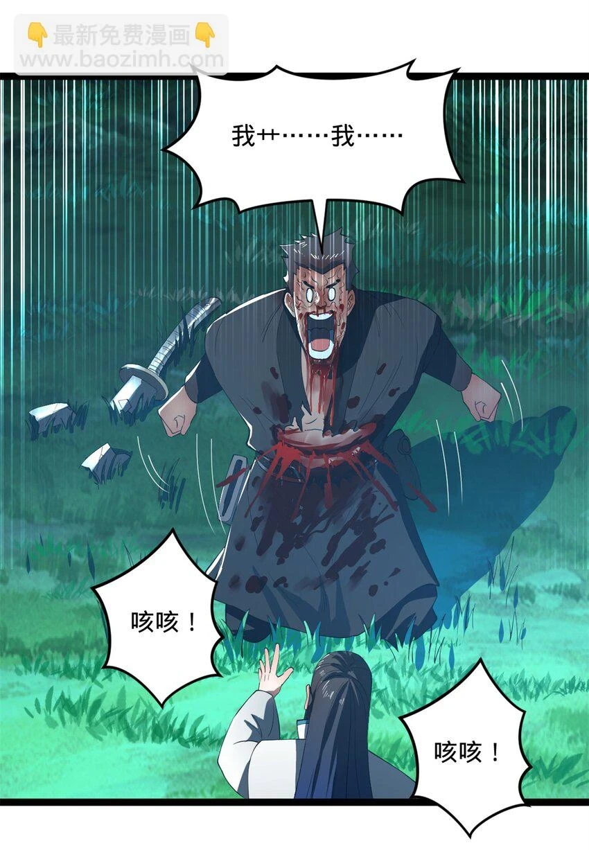 56 劫金币者，不是沈浪14