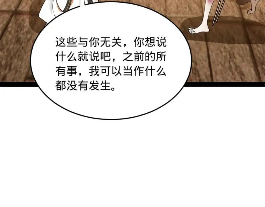 144 徐芊芊自尽！56