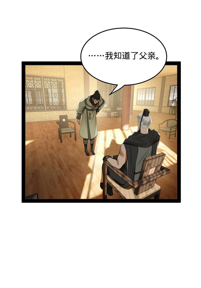 66 格局23