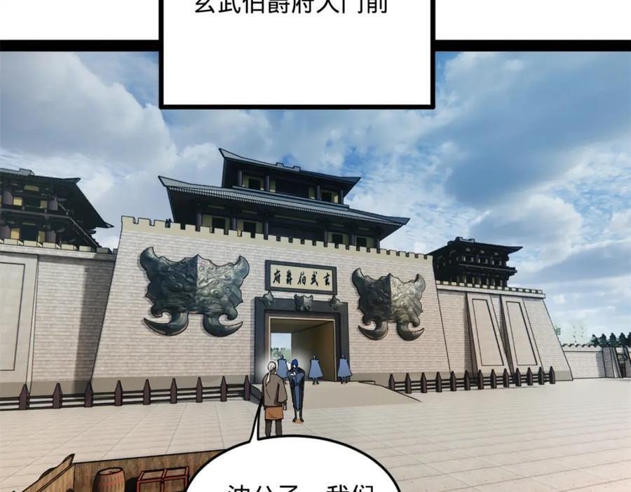 122 剑王竟然偷内裤！77