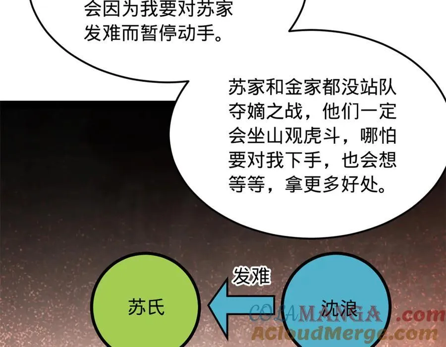 185 三公主宁焱41