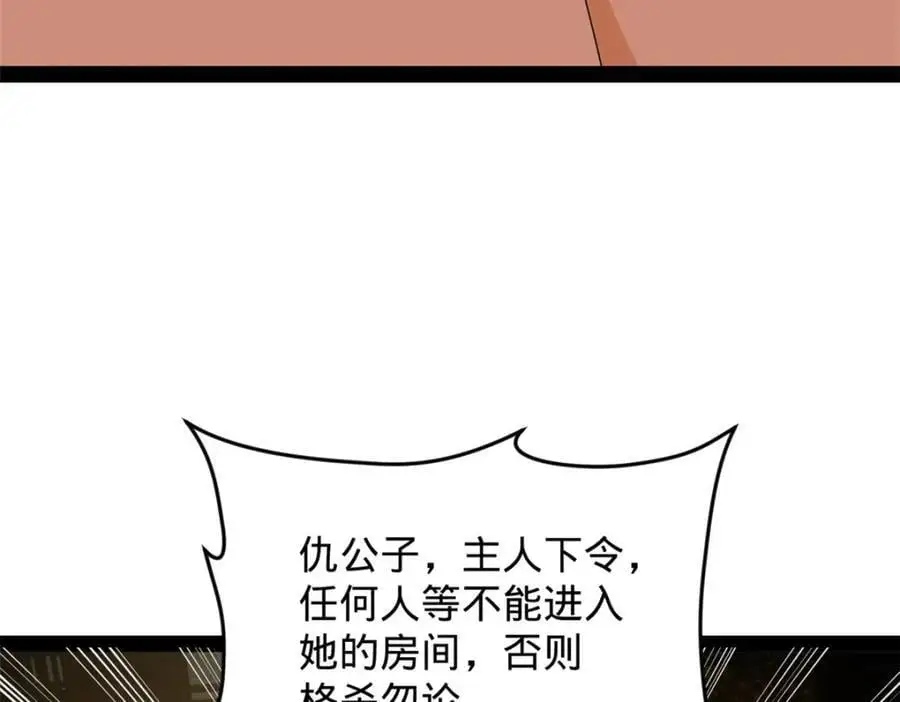 140 仇妖儿VS祝红雪110