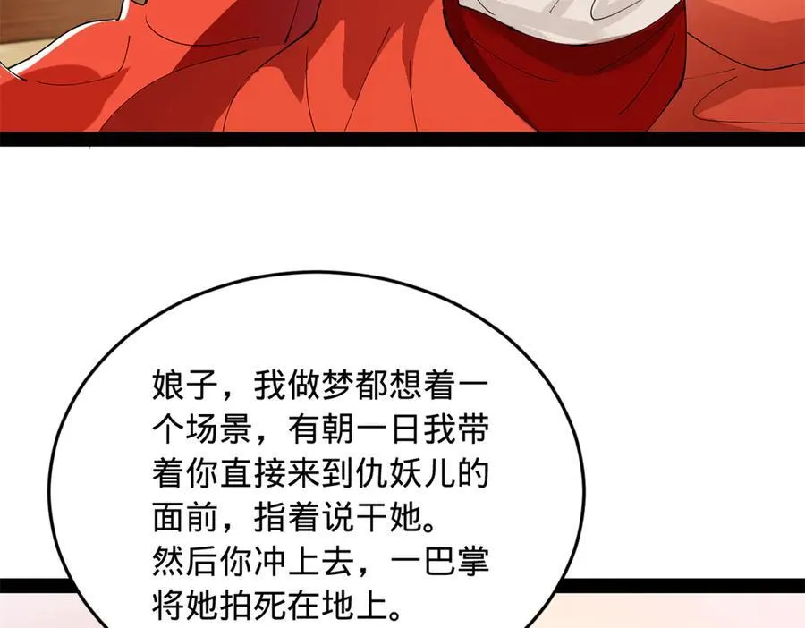 182 沈浪的梦想！72