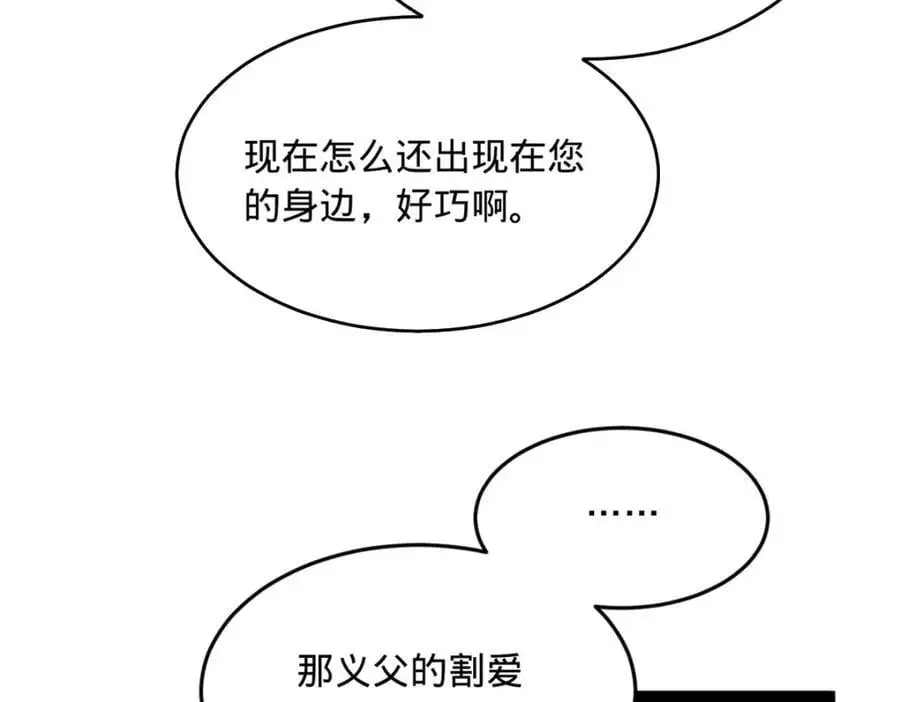 143 仇妖儿的选择7