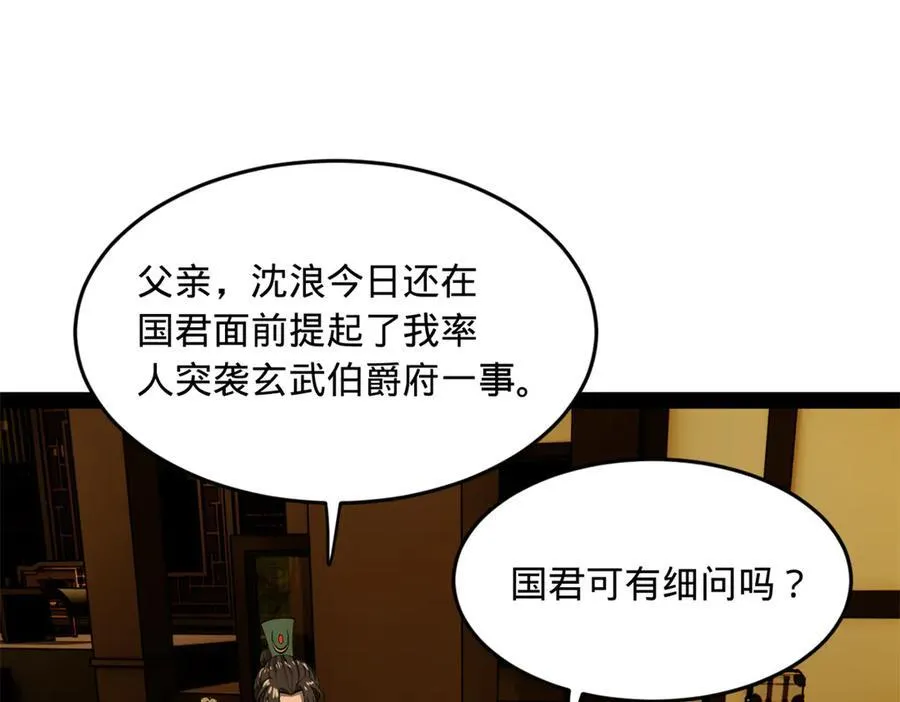 187 苏氏的阴谋！44