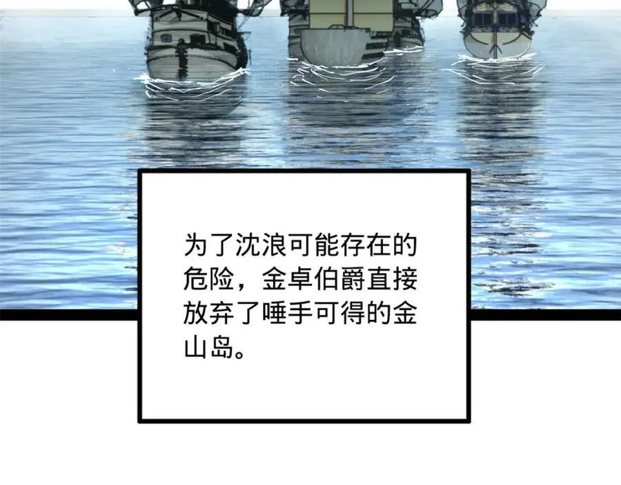 169 唐炎救场，金卓回援！108