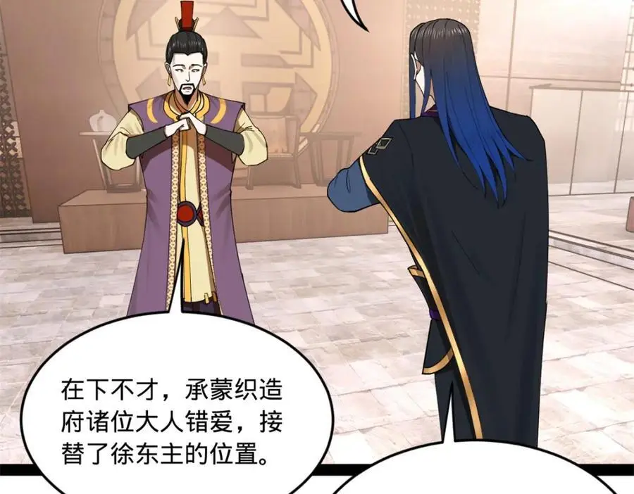 124 金晦洞房花烛！44