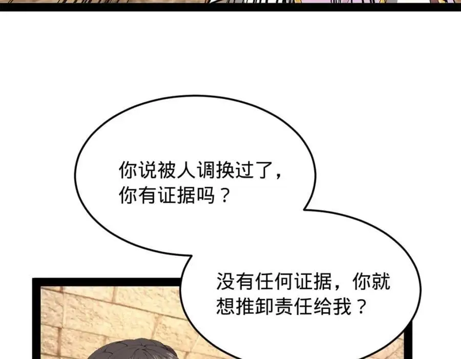 143 仇妖儿的选择64