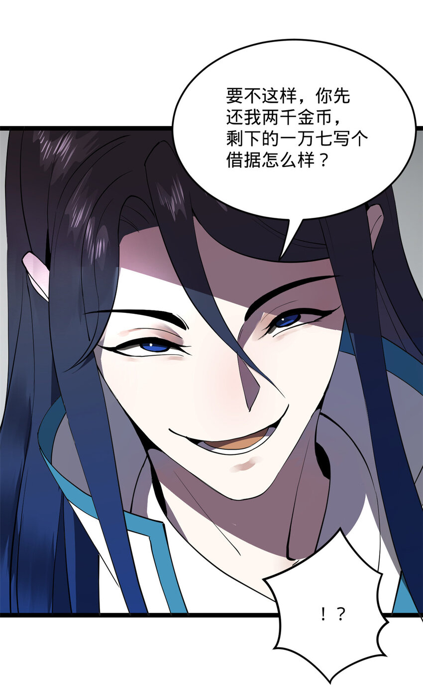 28 沈爷仁义！5