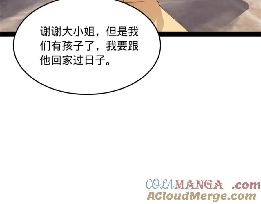 165 真假苦头欢17