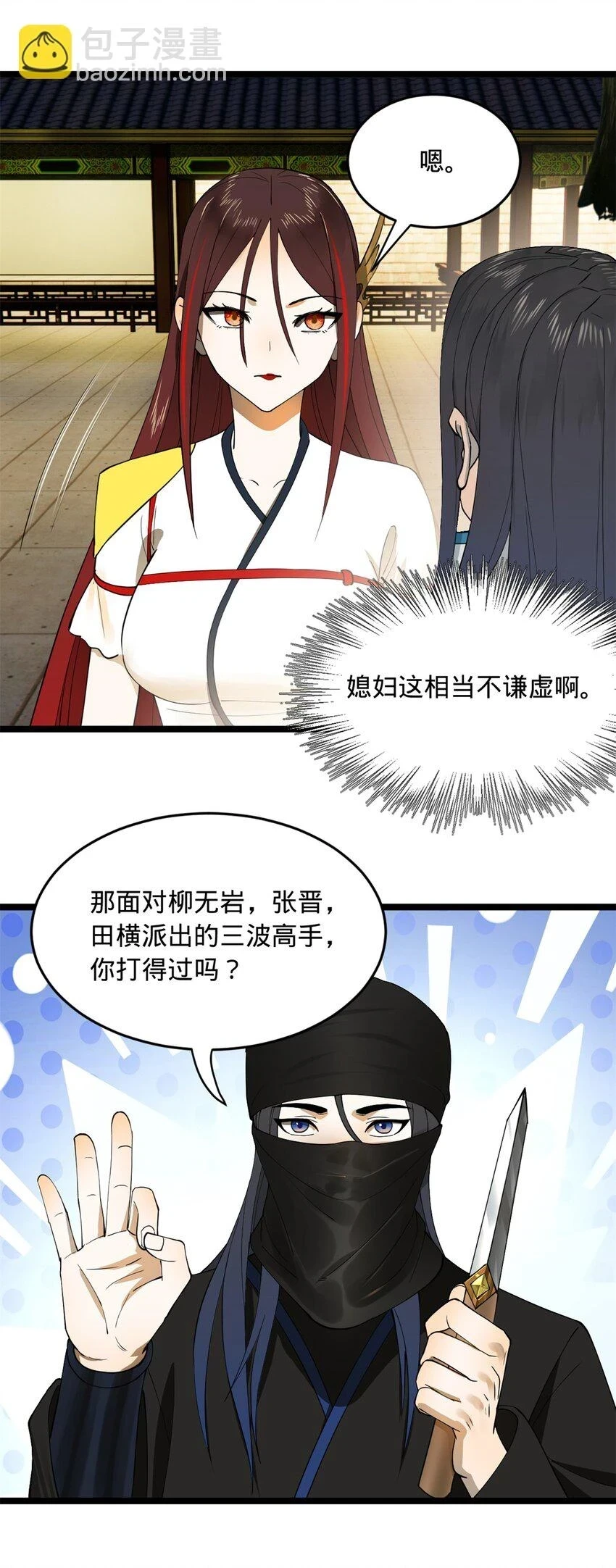 50 田十三的决心2