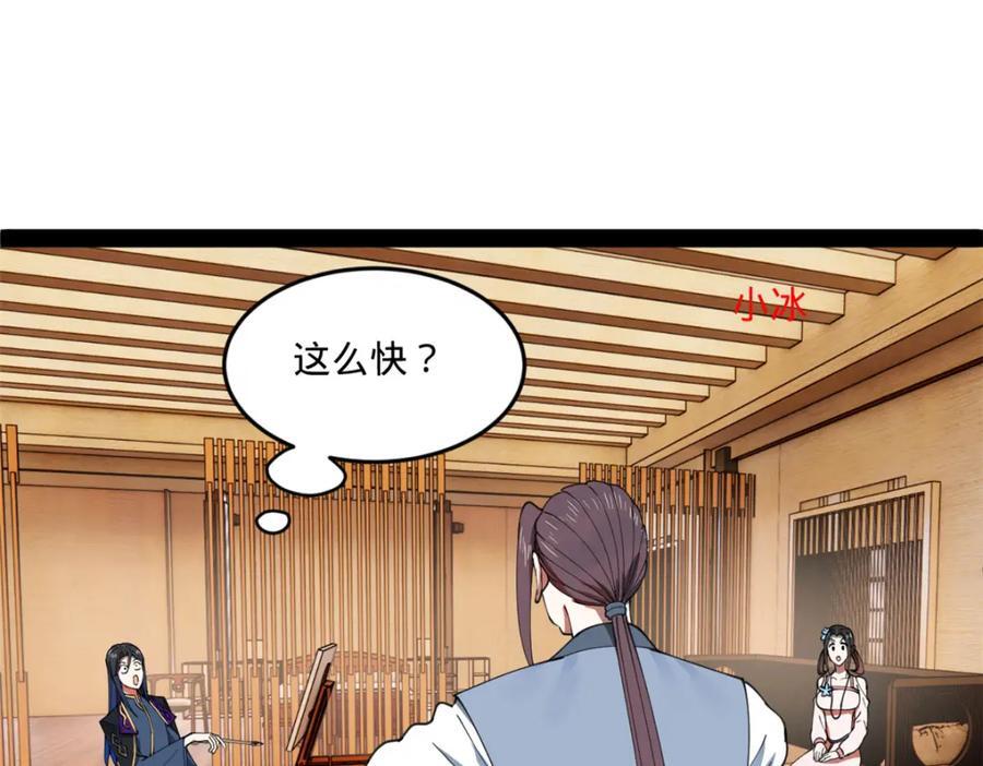 117 南海剑王63