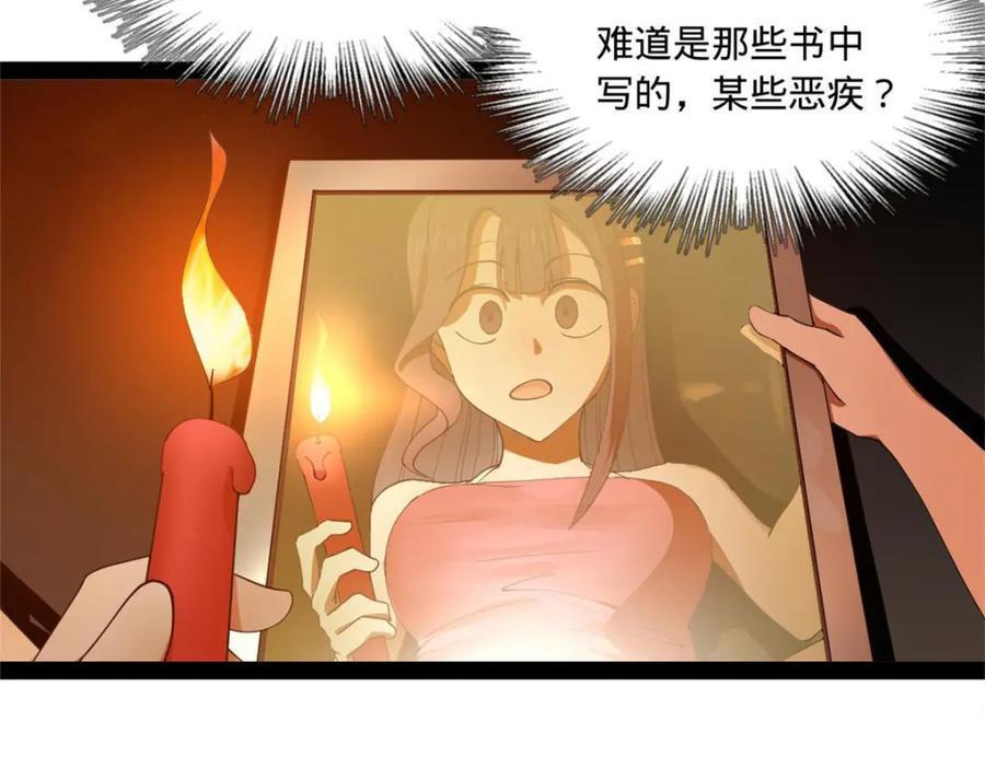 122 剑王竟然偷内裤！67