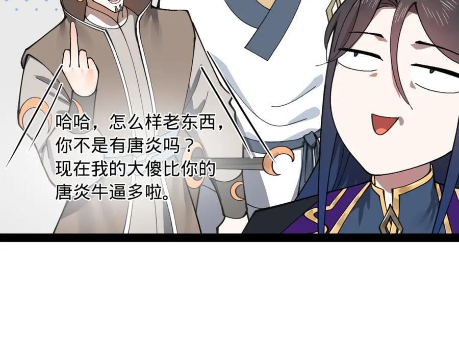 119 祝兰亭之死！11